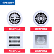松下新风系统室内圆形方形天花墙壁带调节阀可调送风口排风口回风