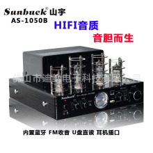 SUNBUCK山宇发烧HIFI胆管功放胆机大功率耳放内置蓝牙功放机