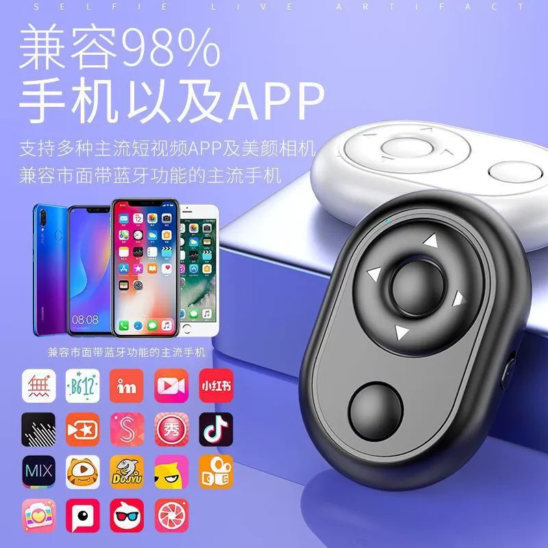 Беспроводной Bluetooth пульт управления для мобильных телефонов, совместим с Apple и Android, кнопка или перезаряжаемый