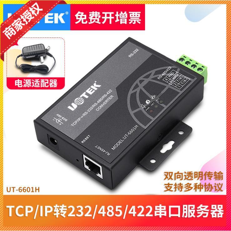 Yu-tai UT-6601H Network converter TCP/IP turn RS-232/485/422/ Serial ports communication The server