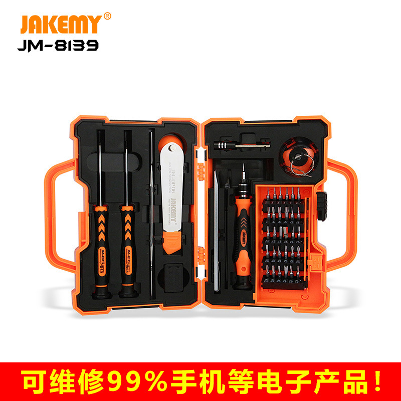 47件套多功能组合螺丝刀套装手机平板电脑拆卸维修工具JM-8139