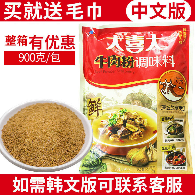 正品包邮大喜大牛肉粉调味料韩国料理厨房调料火锅底料调味品