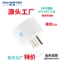 跨境wifi智能涂鸦插座