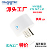 Cross border Amazon wish Graffiti socket ETL/FCC Authenticate wifi U.S. regulations Smart Socket