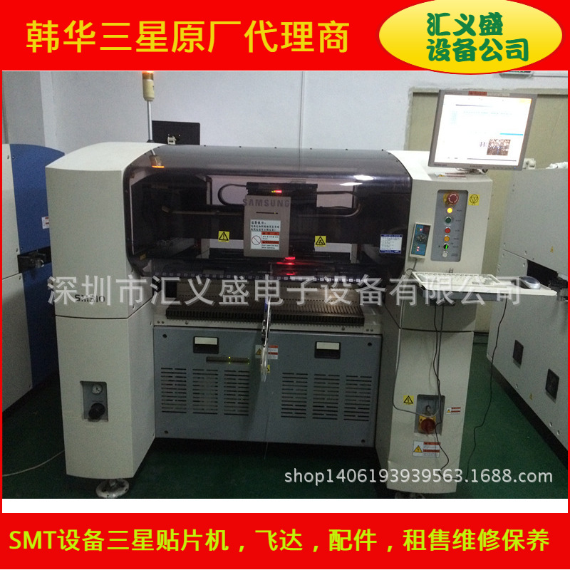 新到海外货源 三星SM310贴片机 三星贴片机SM310租售及回收