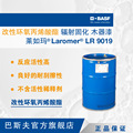 巴斯夫 Laromer LR 9019改性环氧丙烯酸酯辐射固化木器漆印刷油墨
