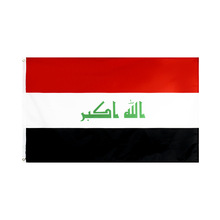 亚马逊 跨境供应工厂现货 伊拉克 90*150cm Iraq 选举旗帜
