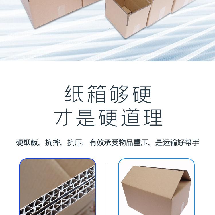 顺丰纸箱_02