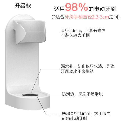 电动牙刷架座免打孔简约壁挂式牙刷固定器收纳支架放牙刷的置物架