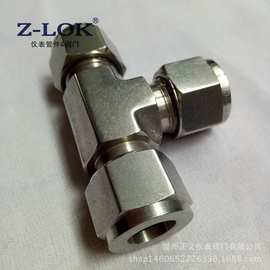 三通管件接头 不锈钢制品卡套式三通中间接头