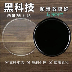 Car anti-slip mat small round indoor decoration phone holder mat dashboard car high-temperature resistant silicone sticker