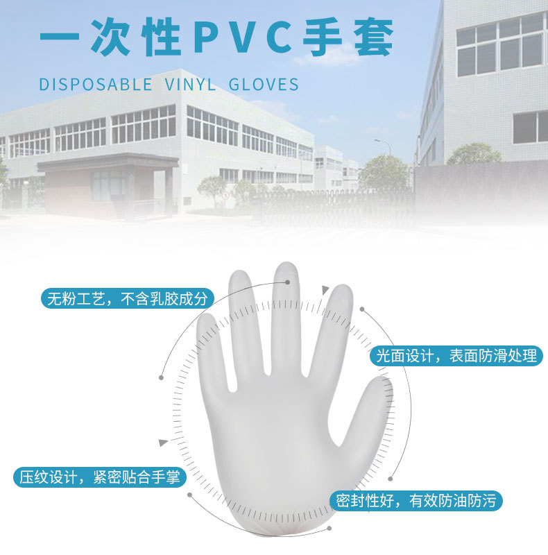 pvc透明手套