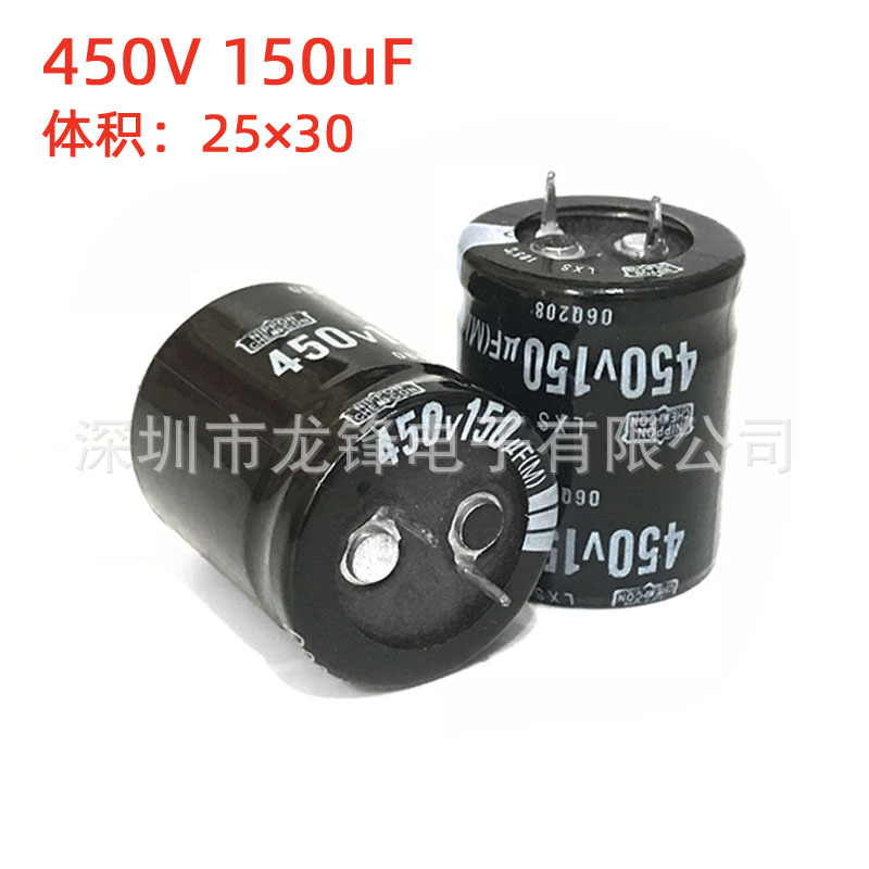 450V150uF 25X30 铝电解电容器 直插牛角硬脚焊针 22*35