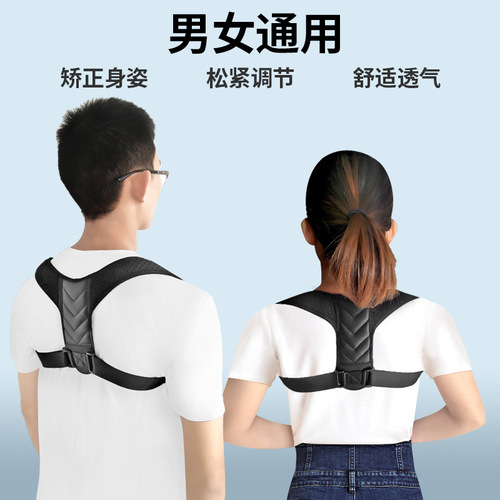 Hunchback cross-border stretch belt for men, women, adults and children with back hunchback sitting stretch belt