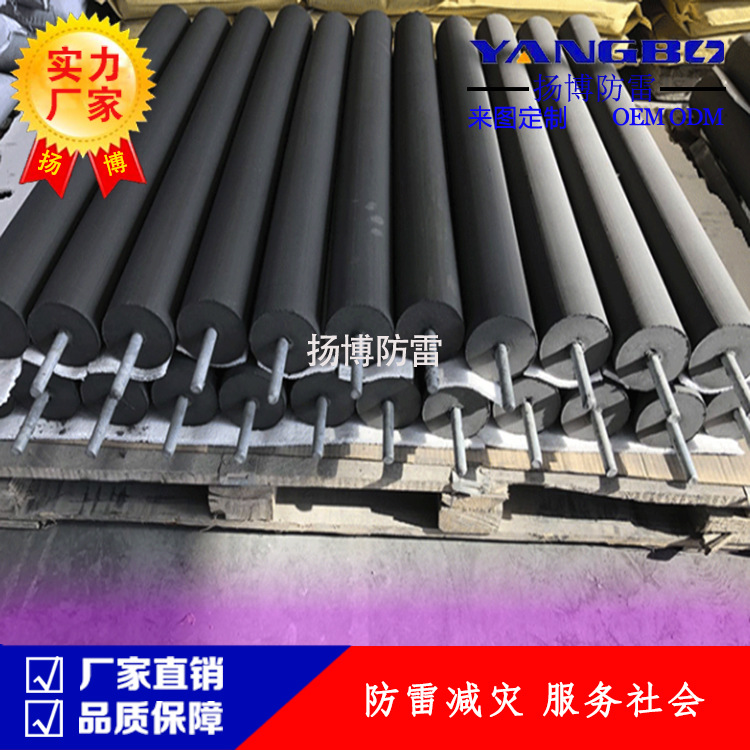 许昌长葛长葛北（洗砚池）220千伏变电站工程 变电站接地降阻材料