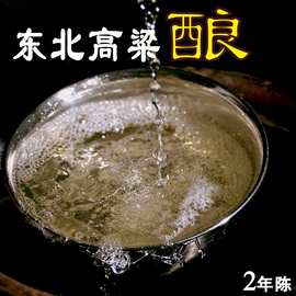 陈年老酒 四川白酒52度东北高粱粮食酒桶装清香型原浆酒低价批发