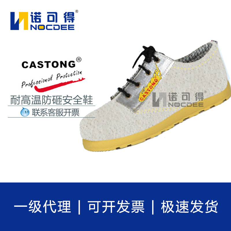 WNFR200-M耐高温300度防砸穿刺防护工作鞋WNFR200-L耐热舒适
