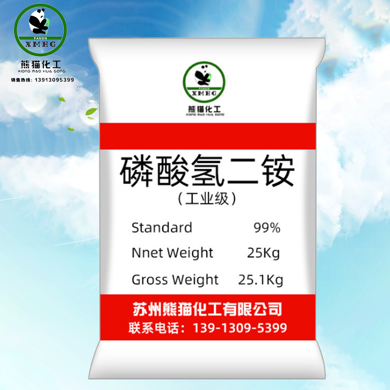 磷酸氢二铵厂家供应工业级磷酸氢二铵 批发高含量25kg磷酸氢二铵|ms