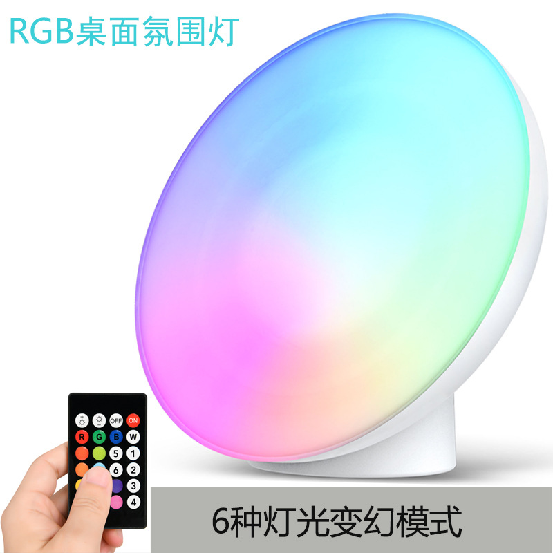 USB桌面氛围灯RGB可调氛围灯多彩光源灯瑜伽氛围灯|ms