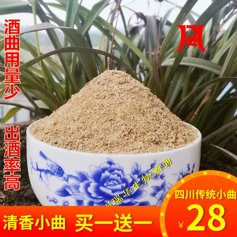 Клинкерный ликер Кодзи традиционный Сычуань Лучжоу ароматный корень Коджи сорго Кукуруза оптом 500 г почтовые расходы