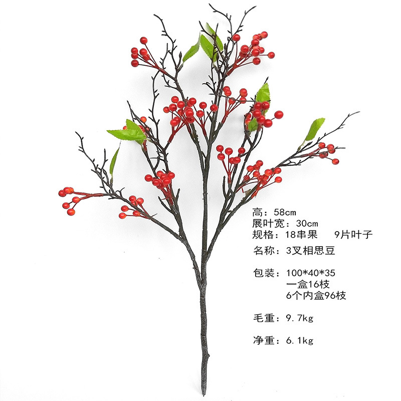 XRG-006 相思豆3叉0.58米 (1).jpg