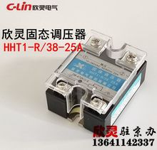 欣灵固态调压器 HHT1-R/38-25A电阻型 2W470K固体调压器SSVR-25VA