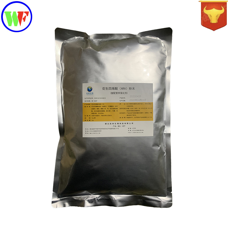 现货批发 花生四烯酸 ARA 食品级 营养强化剂 实力商家 质量保障