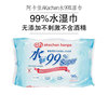 Japan Askar good Wet wipes 99 baby packing newborn baby Dedicated Wipes household