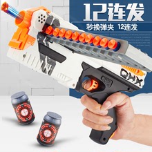 兒童玩具槍12連發軟彈槍 手動連發EVA軟彈可發射吸盤泡沫子彈跨境