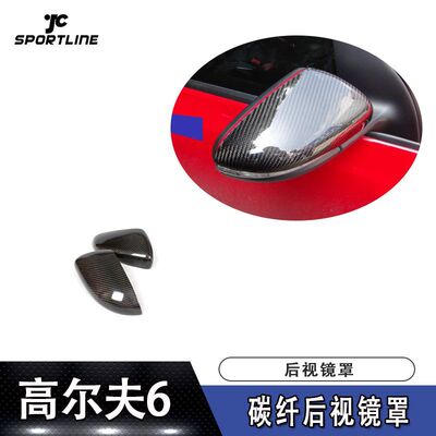 Apply to golf 6GTI/R refit carbon fibre ox horn Rearview mirror Shell Rearview mirror Cover