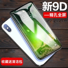 适用苹果13钢化膜微孔传音手机保护膜高清iphone12ProMax贴膜