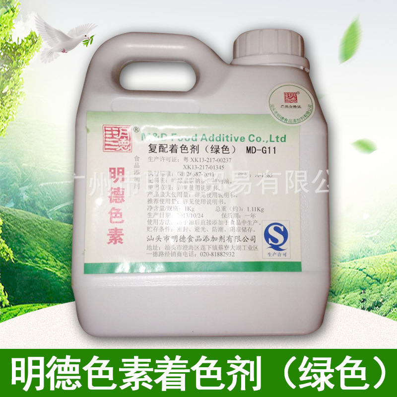 广州现货供应 复配食品添加剂 叶绿素铜钠盐  液体