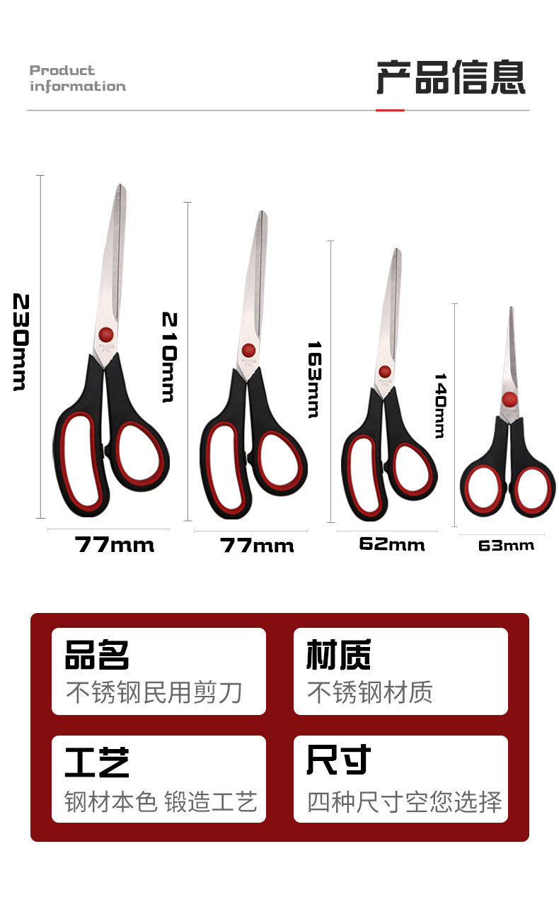 家用多功能剪刀多用途不锈钢厨房剪刀办公橡塑剪学生剪子直销工厂详情7