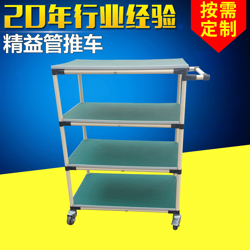 精益管复合板手推车 防静电线棒推车 线棒周转车物料车定 制