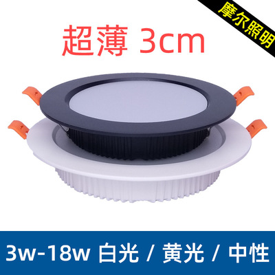 ultrathin led Down lamp Aluminum material die-casting Spotlight hotel black Ceiling 3w5w7w9w12w15w18w Aperture lamp