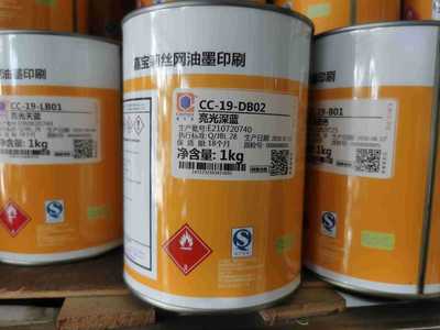 Garbo plastic cement Signage Trademark Silk screen Printing printing ink Metal printing ink  19 Slow drying environmental protection Taste printing ink