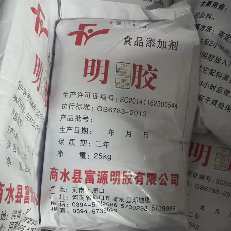 食用明胶 食品级明胶 各种冻力皮冻 糖果食品级明胶 增稠凝胶成膜