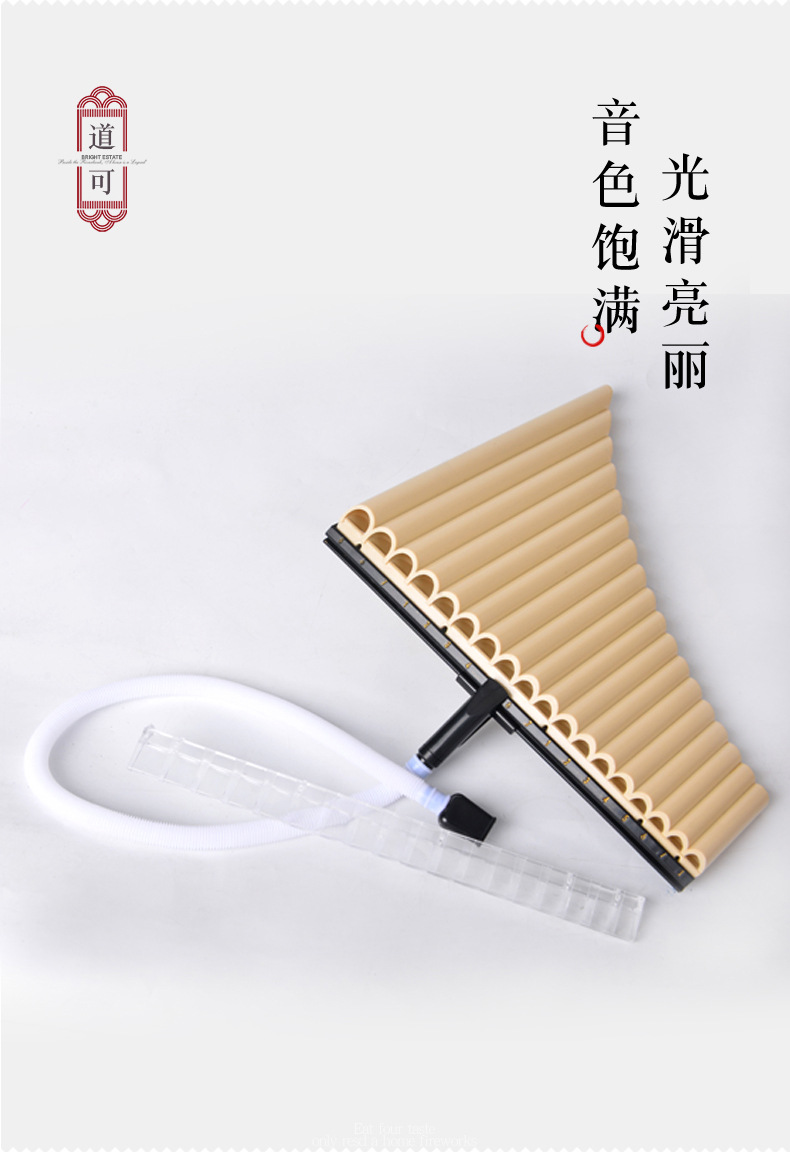 18管排箫16管排萧学校教学入门学习树脂排箫工厂发货-阿里巴巴