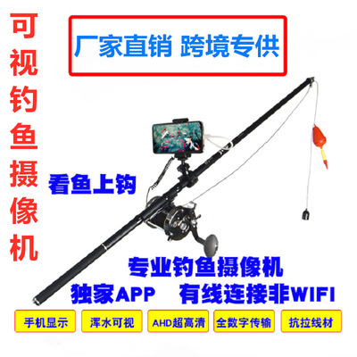 Manufactor 1080p high definition visual  Fish Finder mobile phone Go fishing Artifact Underwater camera probe Anchor fish camera