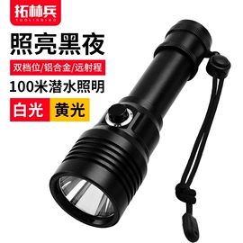 其他户外用品;潜水照明装备;手电筒