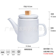 出口日本琺琅1.5L手沖搪瓷壺 燒水壺  可用電陶爐