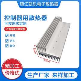 镇江散热器 55X42控制器用散热器 铝型材散热器 梳子散热片