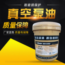 維斯克真空泵油100號真空泵專用油 旋片真空機油包裝機真空機油