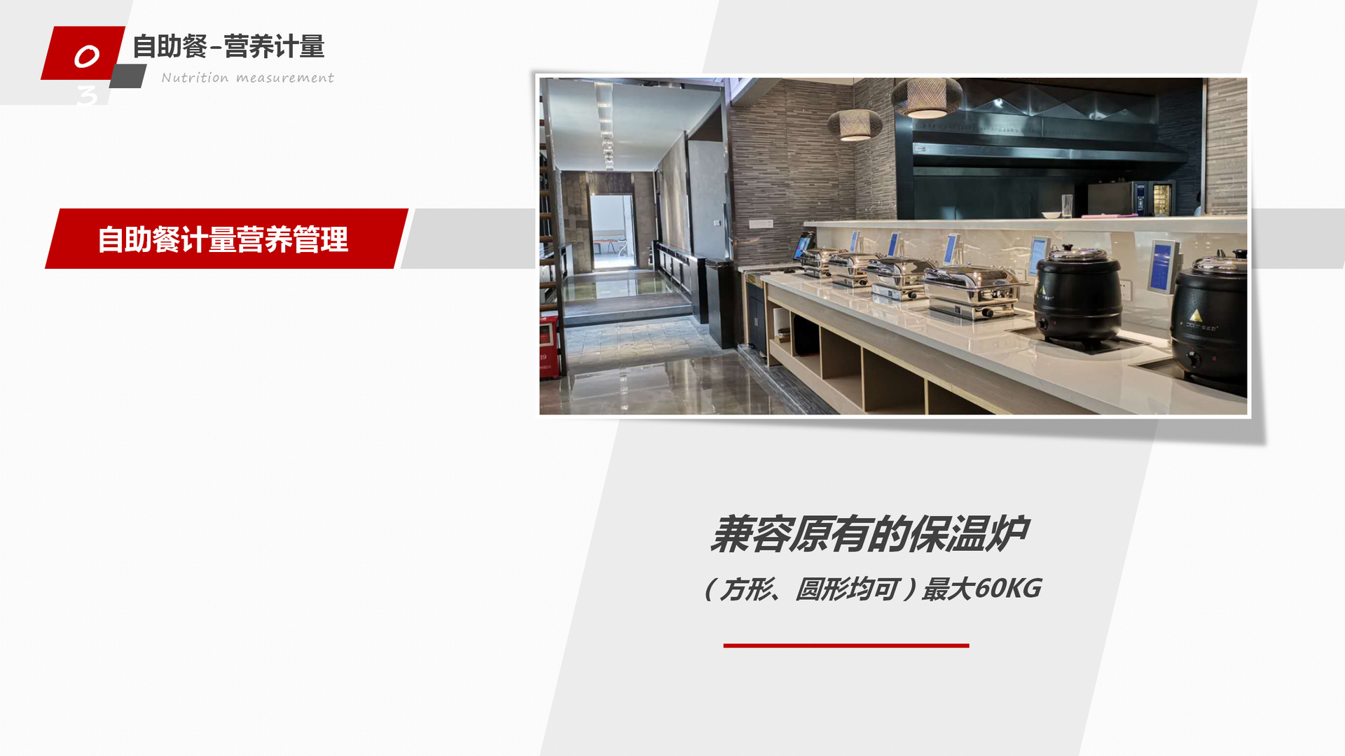 智慧食堂通用方案20200219(1)_26_wps图片