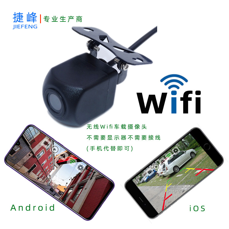 捷峰 WIFI的800-2个画面