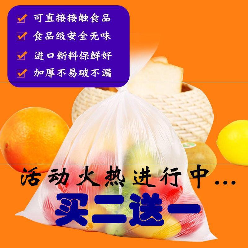 保鲜袋家用小号食品袋手撕袋大号一次性塑料袋加厚超市批发连卷袋|ru