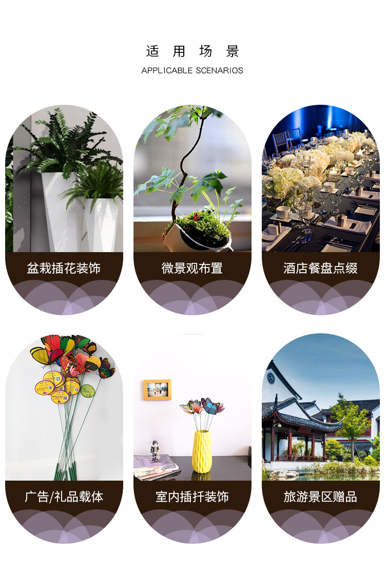 仿真蝴蝶蜻蜓插扦酒店餐盘装点