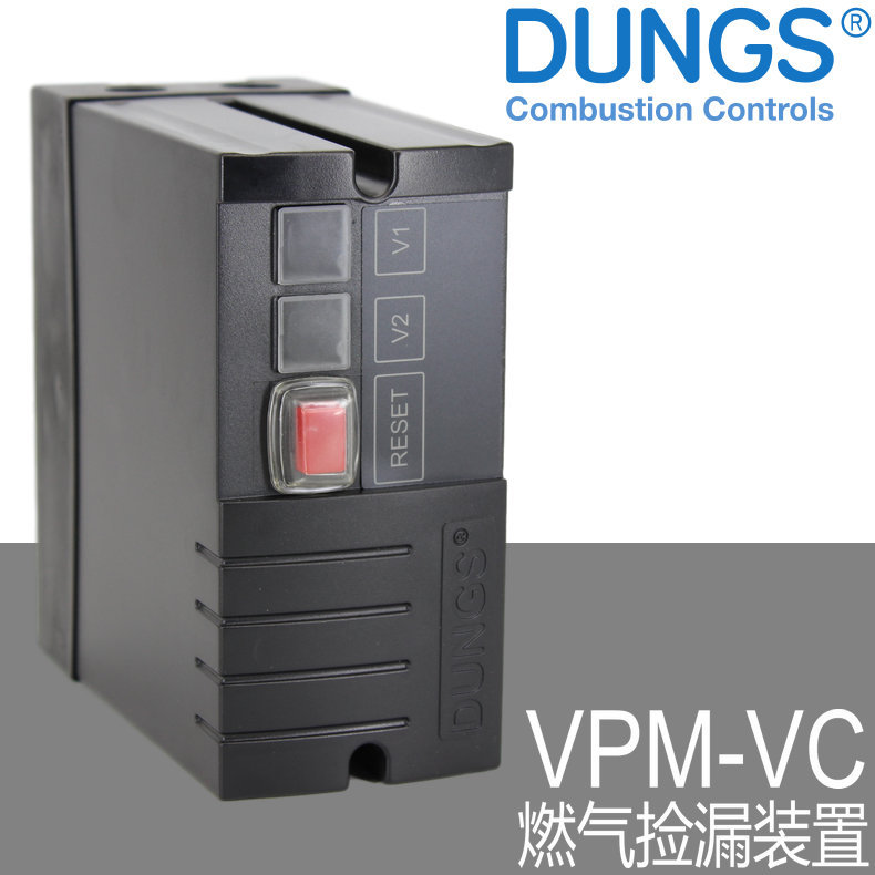 DUNGS 燃气阀门捡漏装置 VPM-VC V1.0 230V 50/60Hz 德国冬斯
