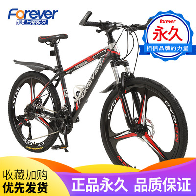 新款上海永久牌自行车男生女生减震变速山地车越野车厂家新款760