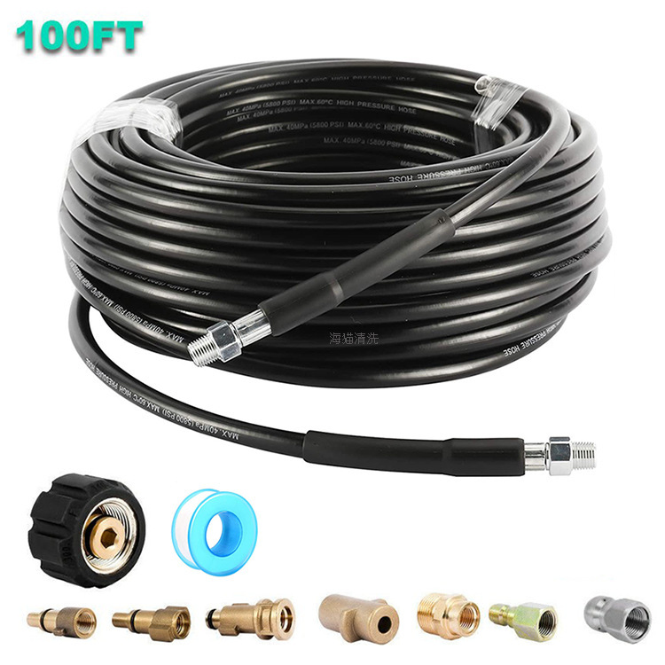 跨境高压清洗机下水道冲洗器疏通套件 1/4英寸 100FT软管 5800PSI